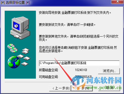 普霖PR-04打印機驅(qū)動下載 4.4  官方版