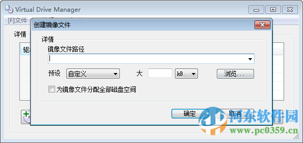 Virtual Drive Manager下載(Win7) 1.32 中文綠色