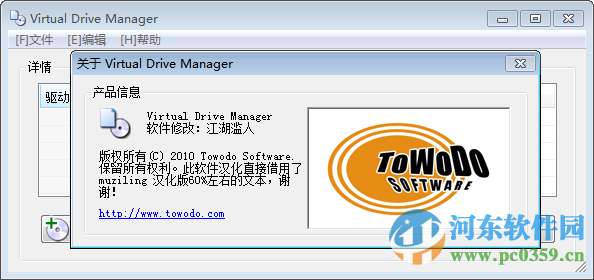 Virtual Drive Manager下載(Win7) 1.32 中文綠色