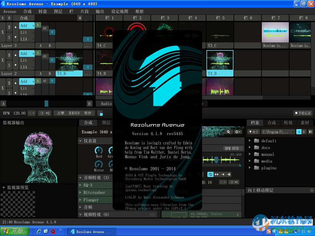 resolume arena下載 4.1.11 中文版