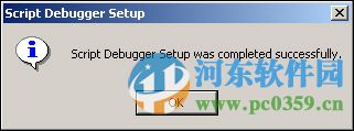 Microsoft Script Debugger下載 1.0 中英雙版