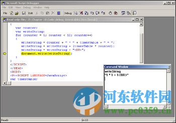 Microsoft Script Debugger下載 1.0 中英雙版