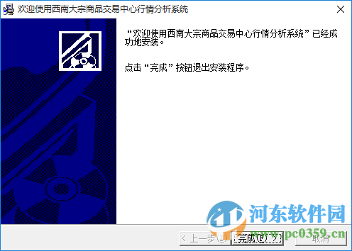 西南大宗行情分析系統(tǒng)軟件(附用戶名及密碼) 5.1.56 官方最新版