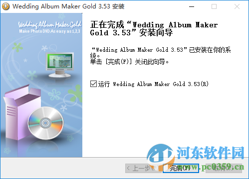 wedding album maker gold(婚禮相冊(cè)制作器) 附注冊(cè)碼和使用教程 3.53 免費(fèi)中文版