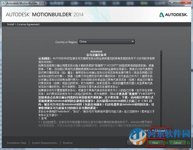 Autodesk MotionBuilder2014下載 免費(fèi)版