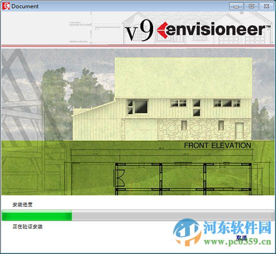 envisioneer設(shè)計軟件 9.0 簡體中文版