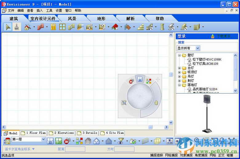 envisioneer設(shè)計軟件 9.0 簡體中文版