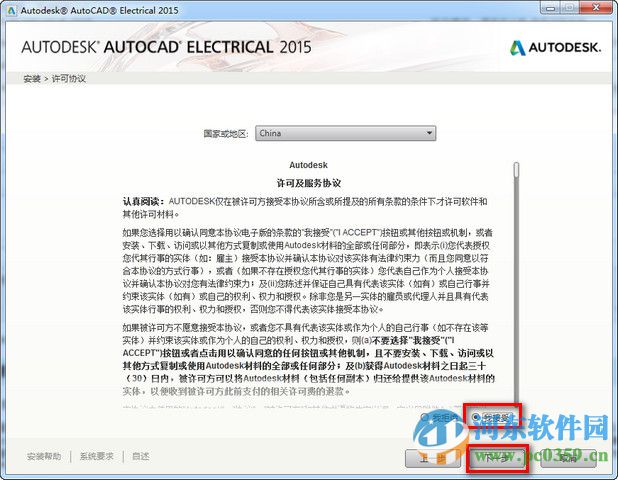 Autocad Electrical 2015下載 含32/64位 簡體中文免費(fèi)版