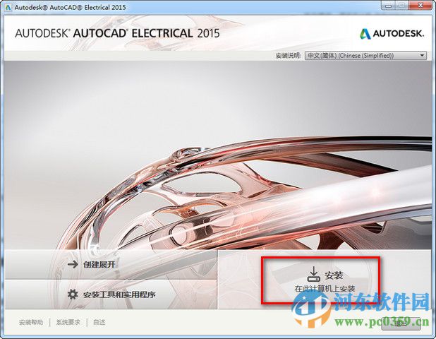 Autocad Electrical 2015下載 含32/64位 簡體中文免費(fèi)版