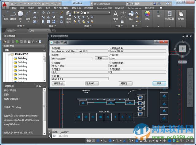 Autocad Electrical 2015下載 含32/64位 簡體中文免費(fèi)版