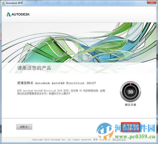 Autocad Electrical 2015下載 含32/64位 簡體中文免費(fèi)版