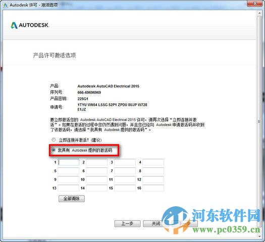 Autocad Electrical 2015下載 含32/64位 簡體中文免費(fèi)版