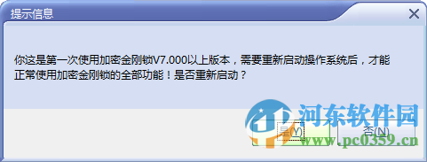 加密金剛鎖 附注冊(cè)碼及安裝使用教程 10.9.10 官網(wǎng)最新版