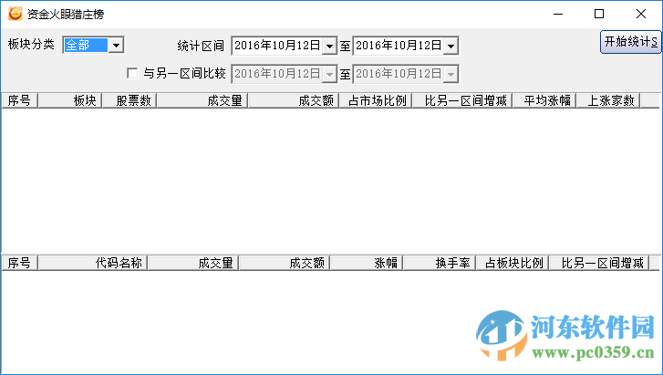 贏在龍頭決策版下載 5.3 免費版