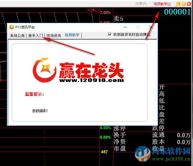 贏在龍頭決策版下載 5.3 免費版