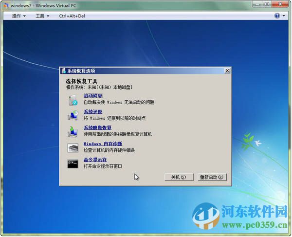 msdart安裝光盤(win7系統(tǒng)修復工具) win7/win2008 1.0 免費版