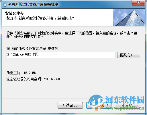 新商所現(xiàn)貨托管客戶端下載 99.0.0.71 官方版