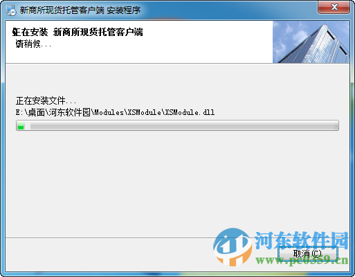 新商所現(xiàn)貨托管客戶端下載 99.0.0.71 官方版