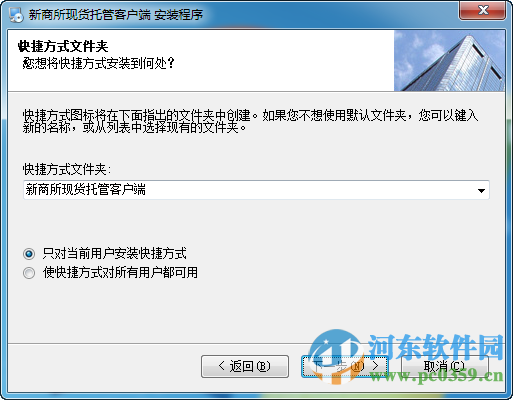 新商所現(xiàn)貨托管客戶端下載 99.0.0.71 官方版