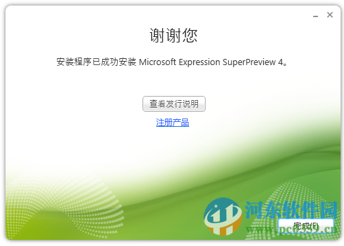 SuperPreview(網頁開發(fā)調試利器)下載 4.0 官方版