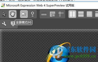 SuperPreview(網頁開發(fā)調試利器)下載 4.0 官方版