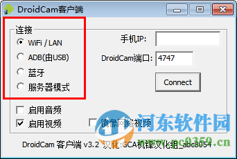 DroidCamX pc端下載 3.5 免費版