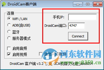 DroidCamX pc端下載 3.5 免費版