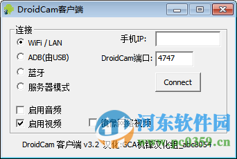 DroidCamX pc端下載 3.5 免費版