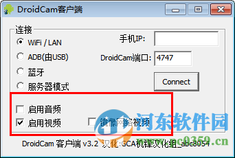 DroidCamX pc端下載 3.5 免費版