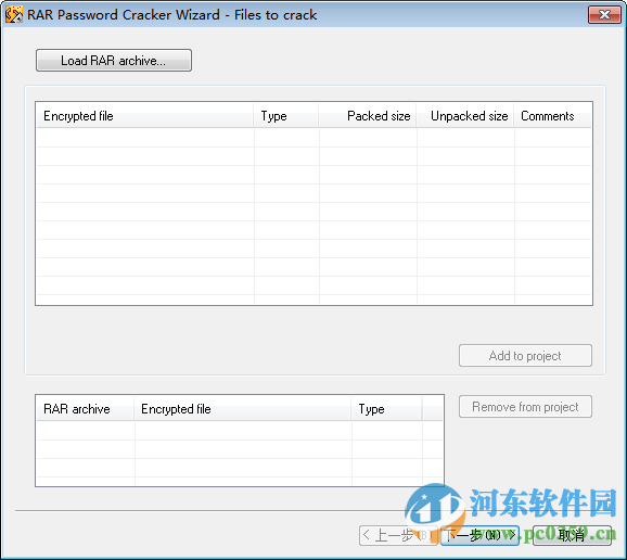 RAR Password Cracker下載 4.12 綠色免費版