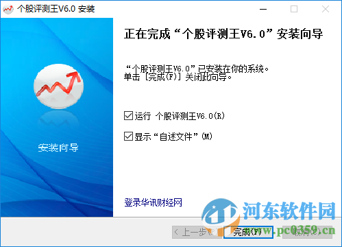 個(gè)股評(píng)測(cè)王下載 6.0 官方版
