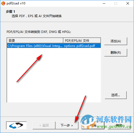 pdf2cad(pdf轉(zhuǎn)dwg/dxf工具)下載 10.0 漢化破解版