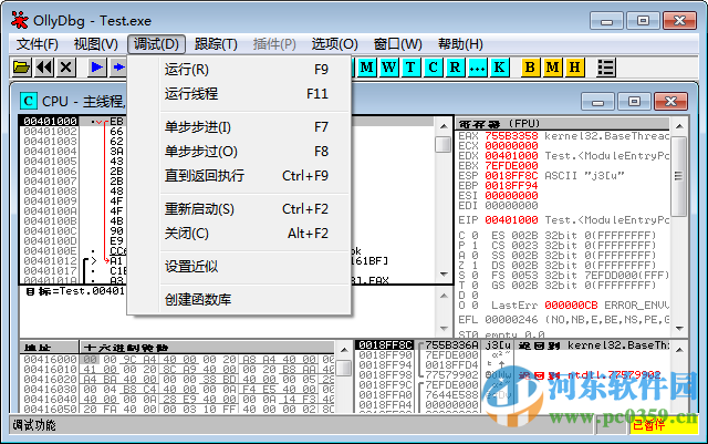 ollydbg下載 2.01 漢化中文版