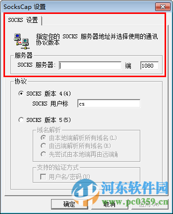 Socks代理工具下載(sockscap) 2.4 漢化版