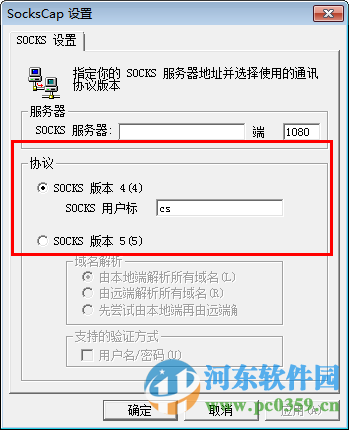 Socks代理工具下載(sockscap) 2.4 漢化版