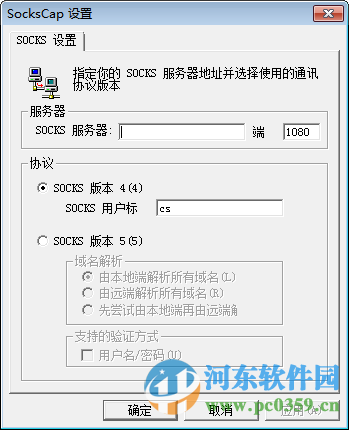 Socks代理工具下載(sockscap) 2.4 漢化版