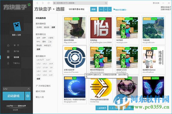 我的世界方塊盒子下載 1.3.7.0 官方版