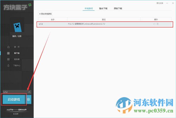 我的世界方塊盒子下載 1.3.7.0 官方版