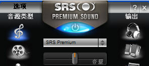 srs premium sound(音效增強軟件) 2.7.0.0 官方中文版