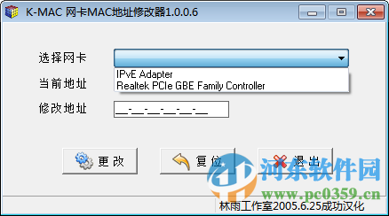 K-MAC網(wǎng)卡地址修改器下載 2016 綠色漢化版