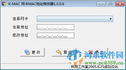 K-MAC網(wǎng)卡地址修改器下載 2016 綠色漢化版