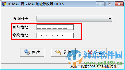 K-MAC網(wǎng)卡地址修改器下載 2016 綠色漢化版