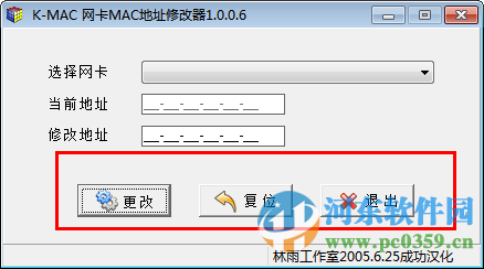 K-MAC網(wǎng)卡地址修改器下載 2016 綠色漢化版