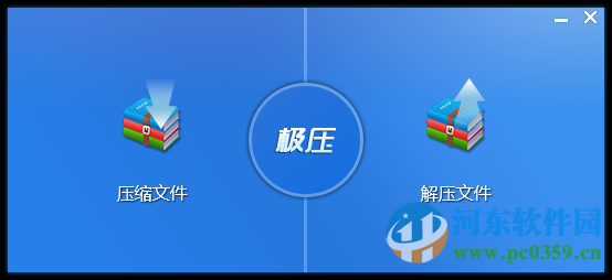 極壓下載 1.2.0.6 官方版