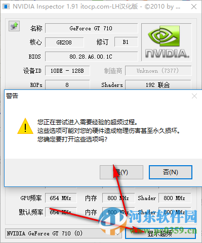 nvidia inspector漢化版(nvidia顯卡超頻軟件) 1.9.7.8 最新版