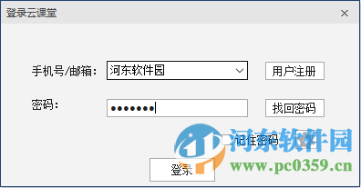 益教課程錄播軟件(益教課件錄制工具) 附使用教程 2.1.1.23 官方最新版