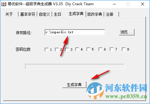 webcracker(附帶字典)下載 4.0 綠色漢化版