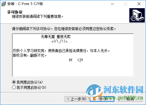 cfree5漢化版下載 5.0 官方中文版