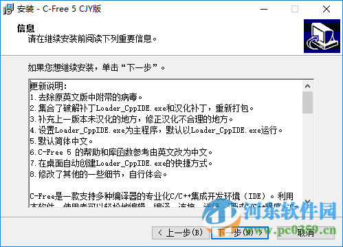 cfree5漢化版下載 5.0 官方中文版