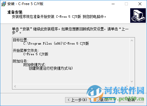 cfree5漢化版下載 5.0 官方中文版